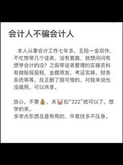 深圳的财务软件有哪些好，深圳财务记账公司能赚钱吗